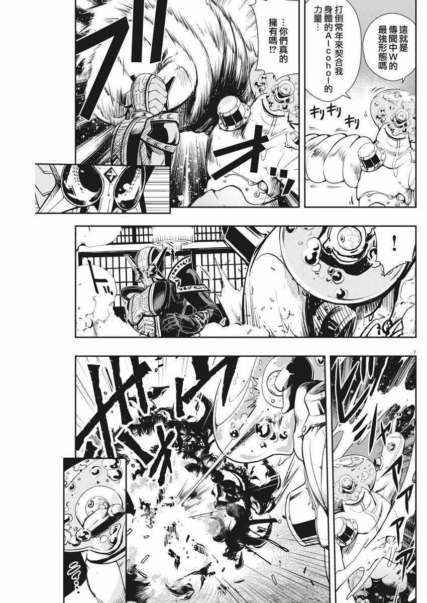 第26话