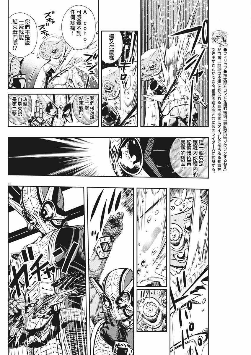 第26话