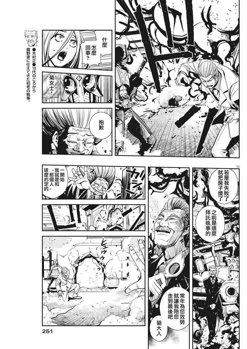 第26话
