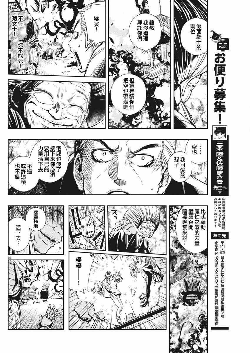 第26话
