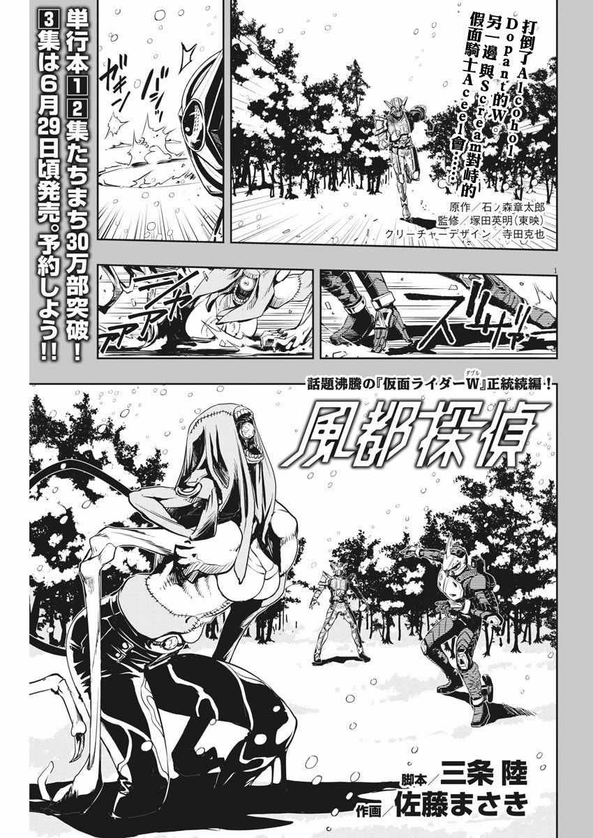 第27话
