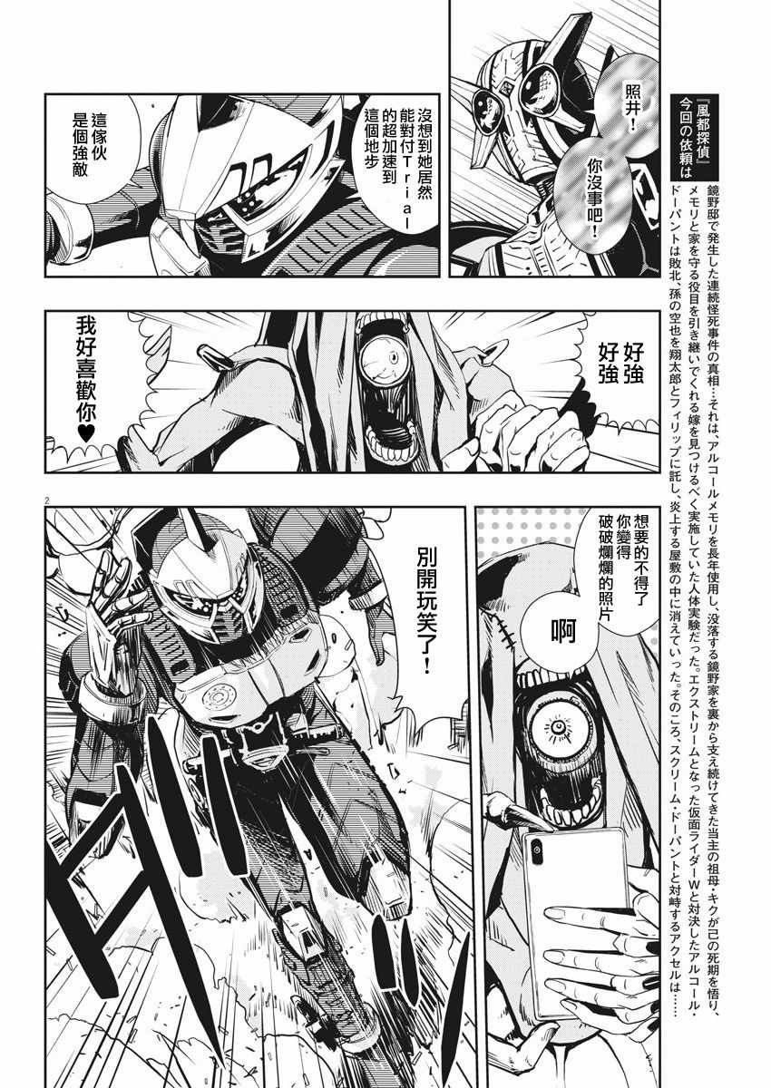 第27话
