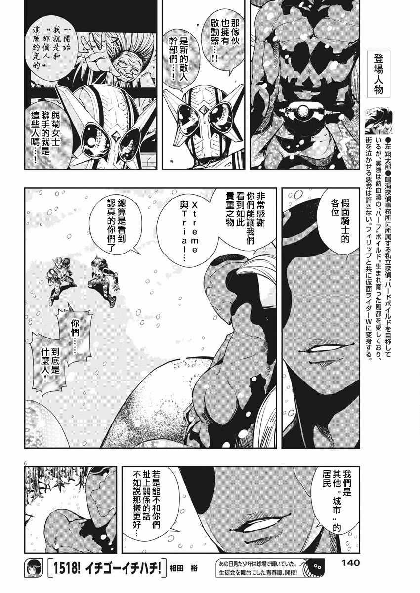 第27话