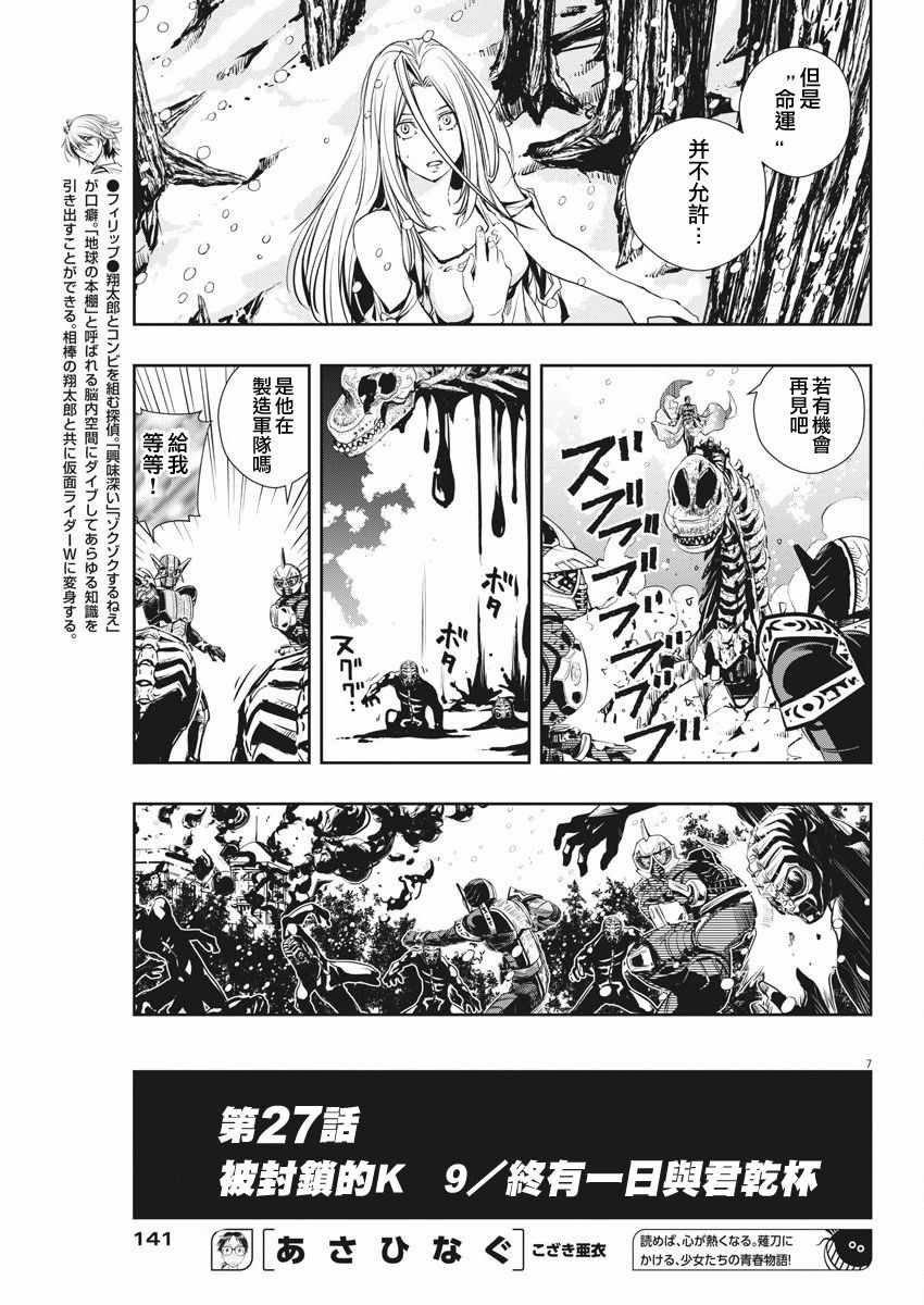 第27话