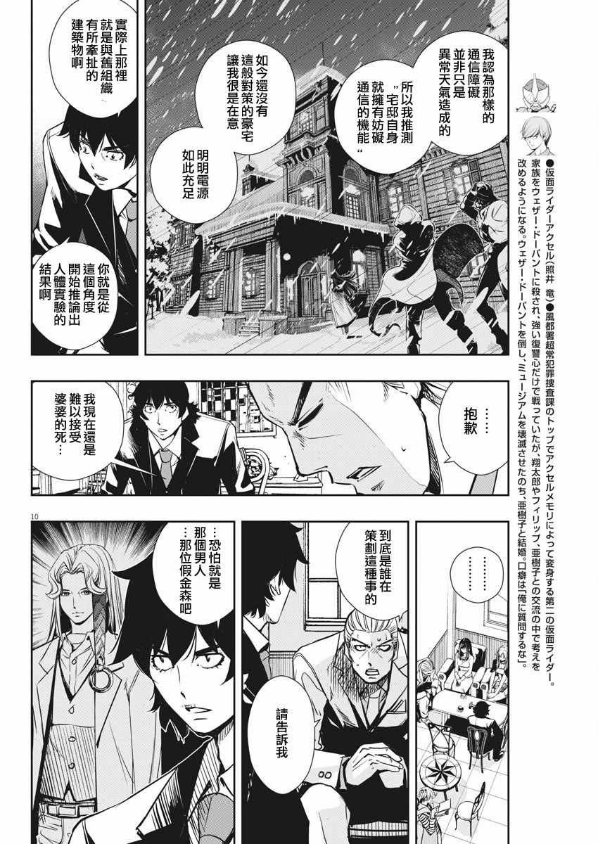 第27话