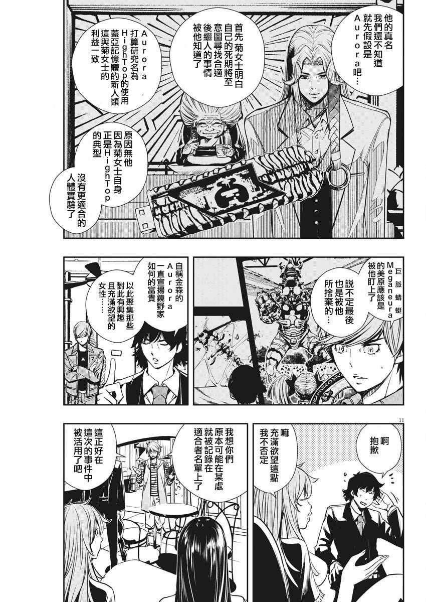 第27话
