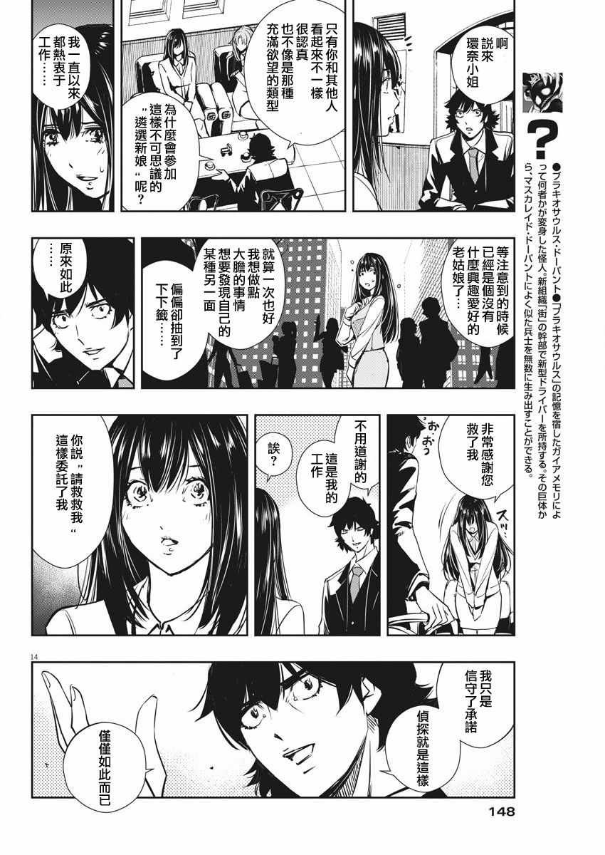 第27话