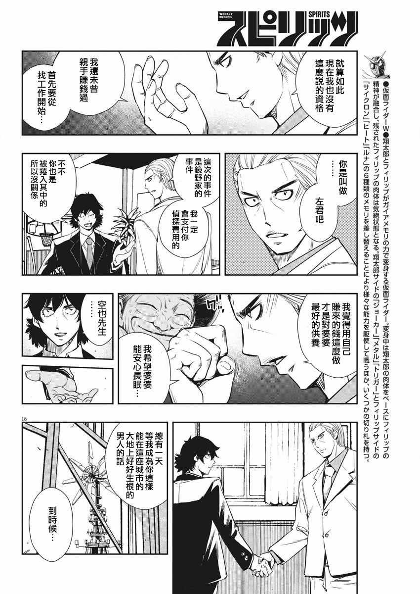 第27话