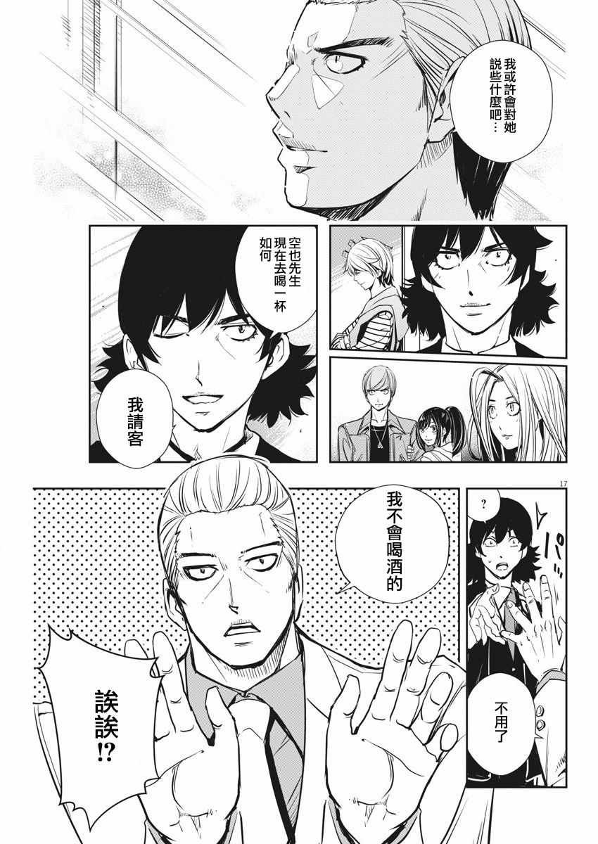 第27话