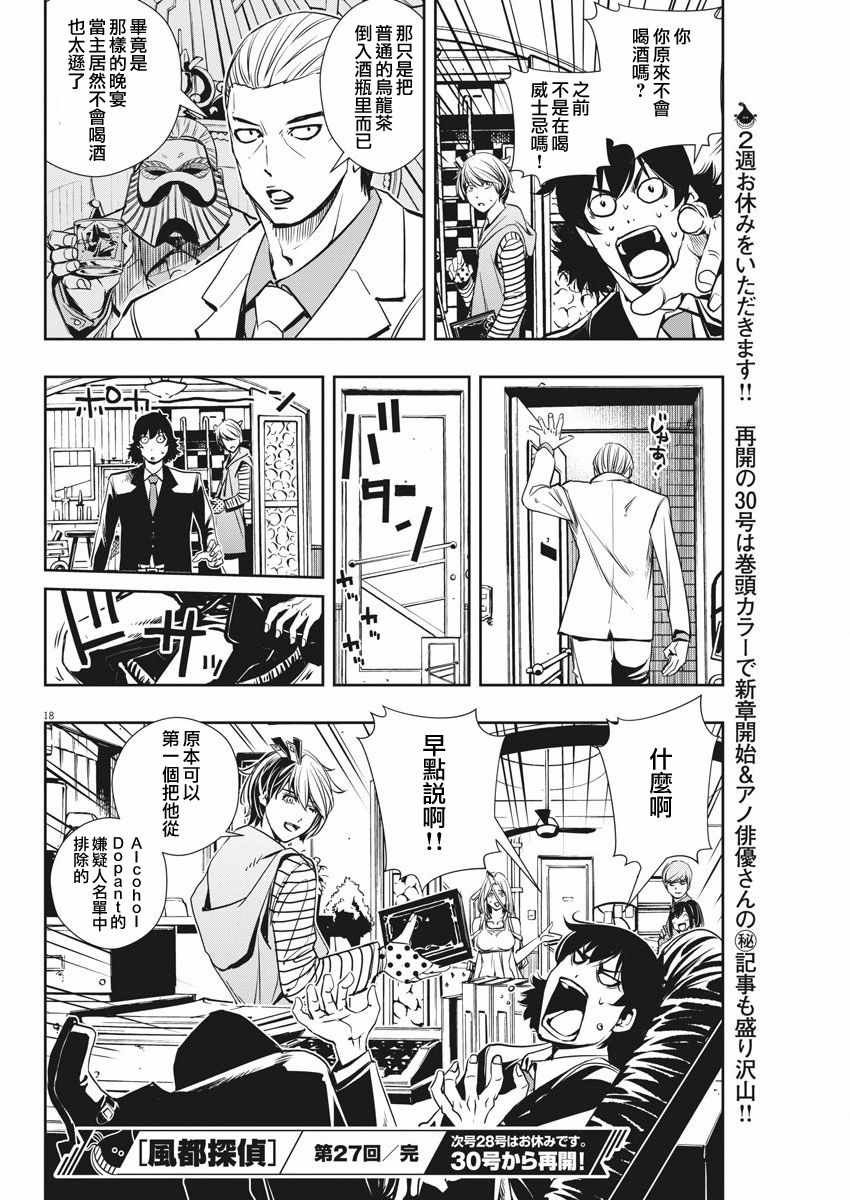 第27话