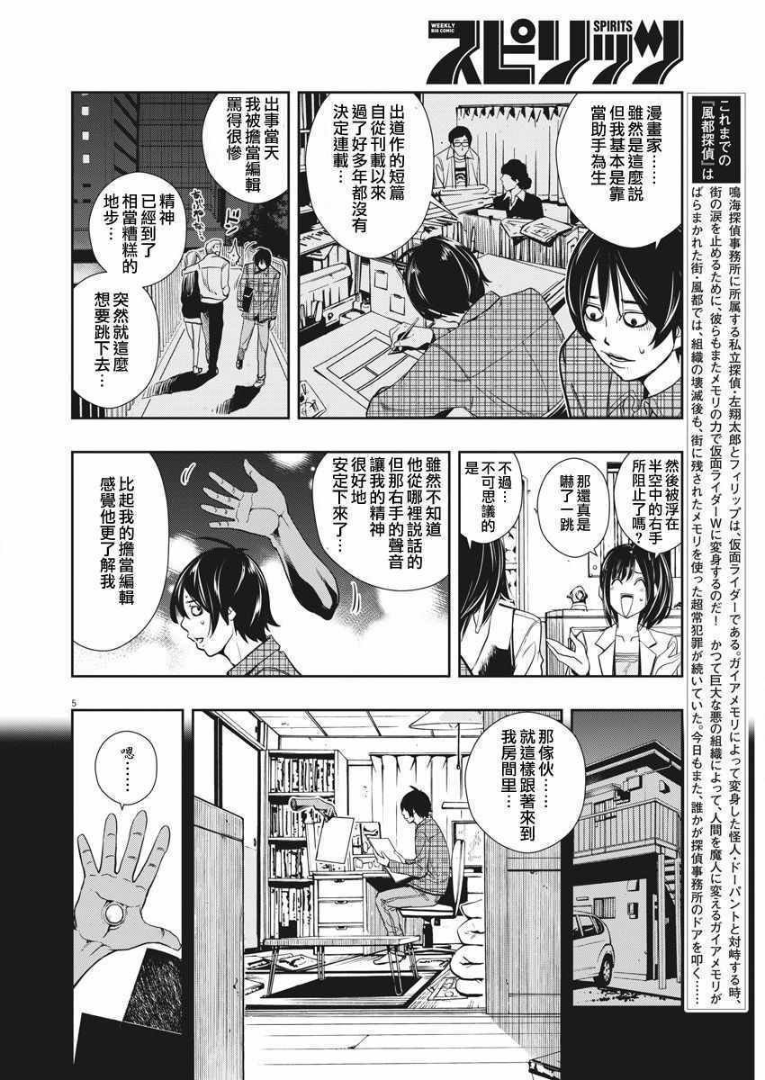 第28话