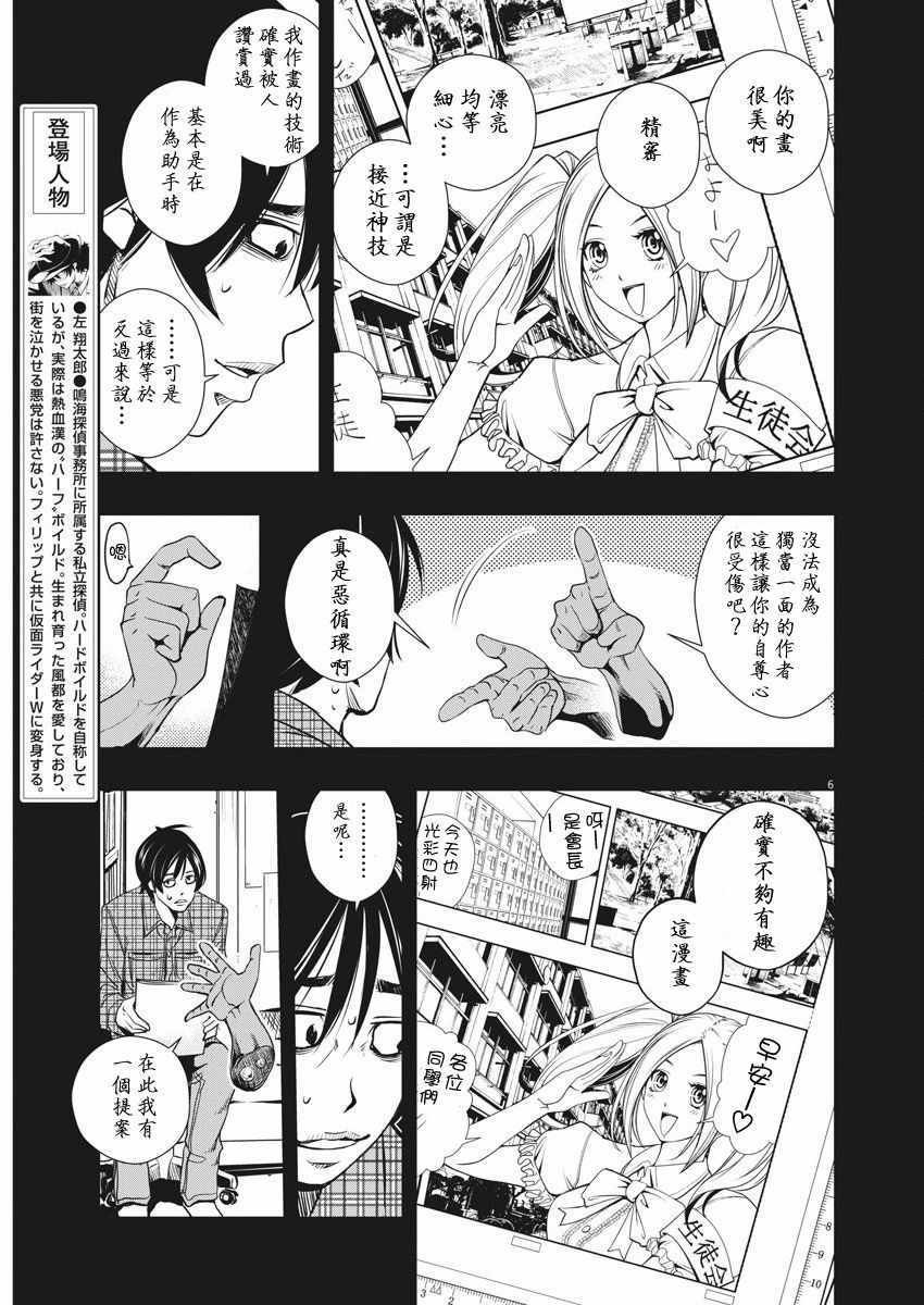 第28话