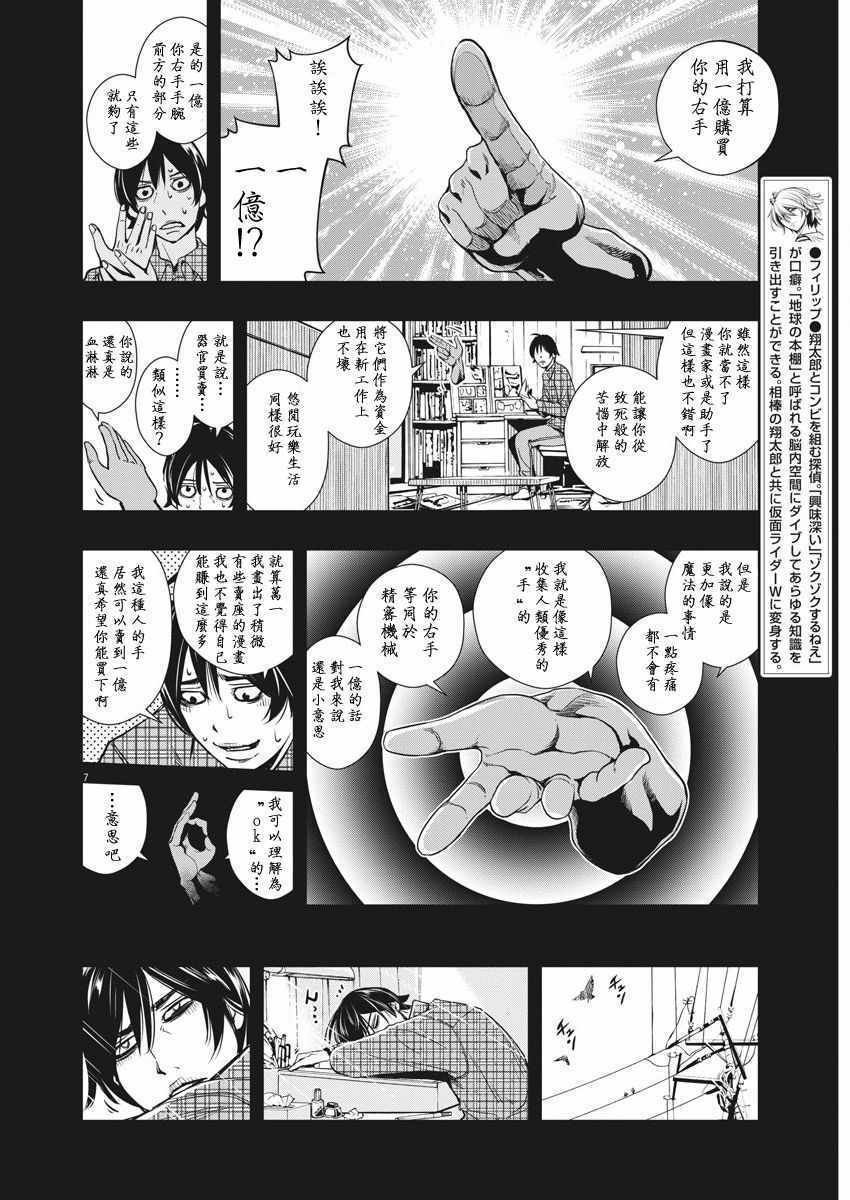 第28话