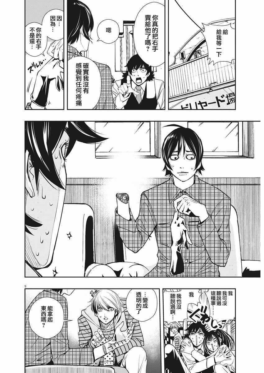 第28话