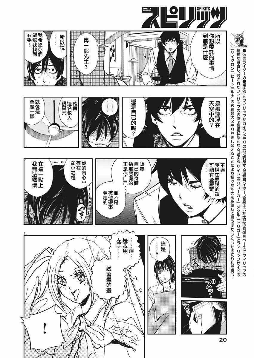 第28话