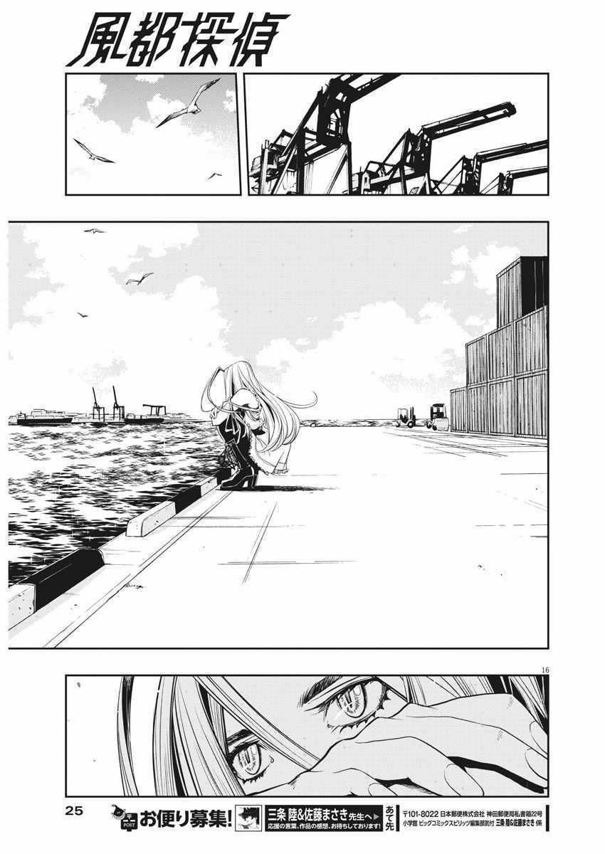 第28话