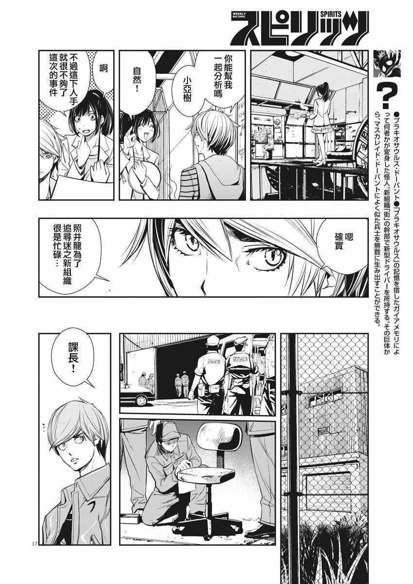 第28话