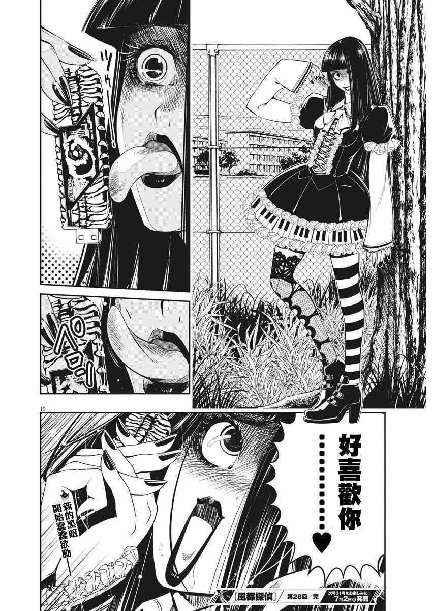 第28话