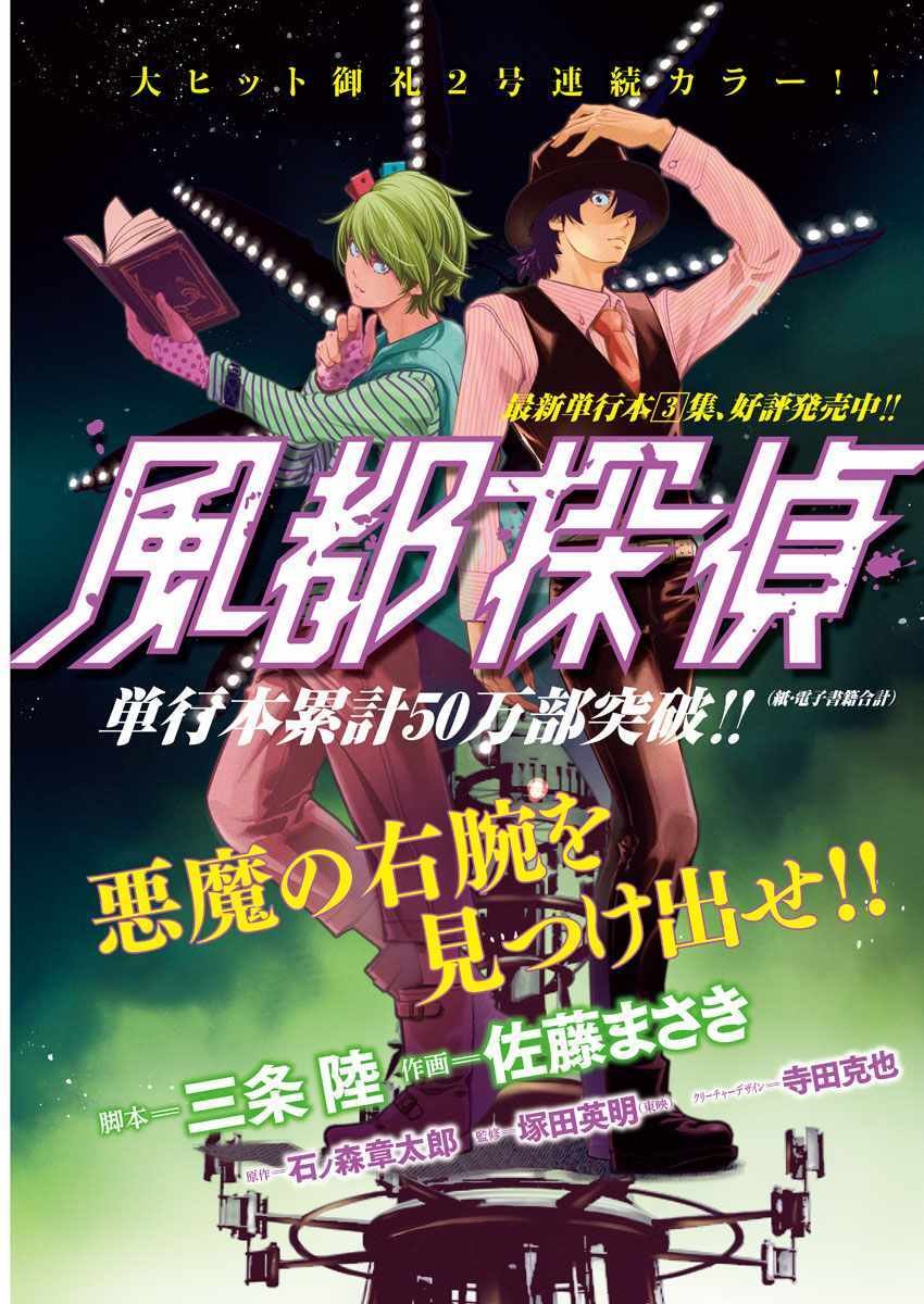 第29话