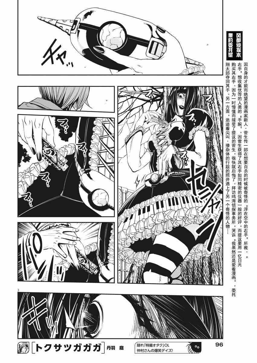 第29话