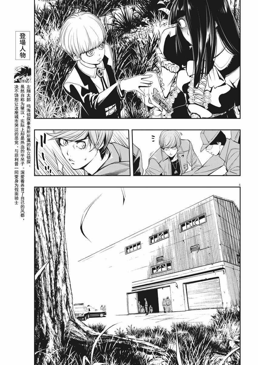 第29话