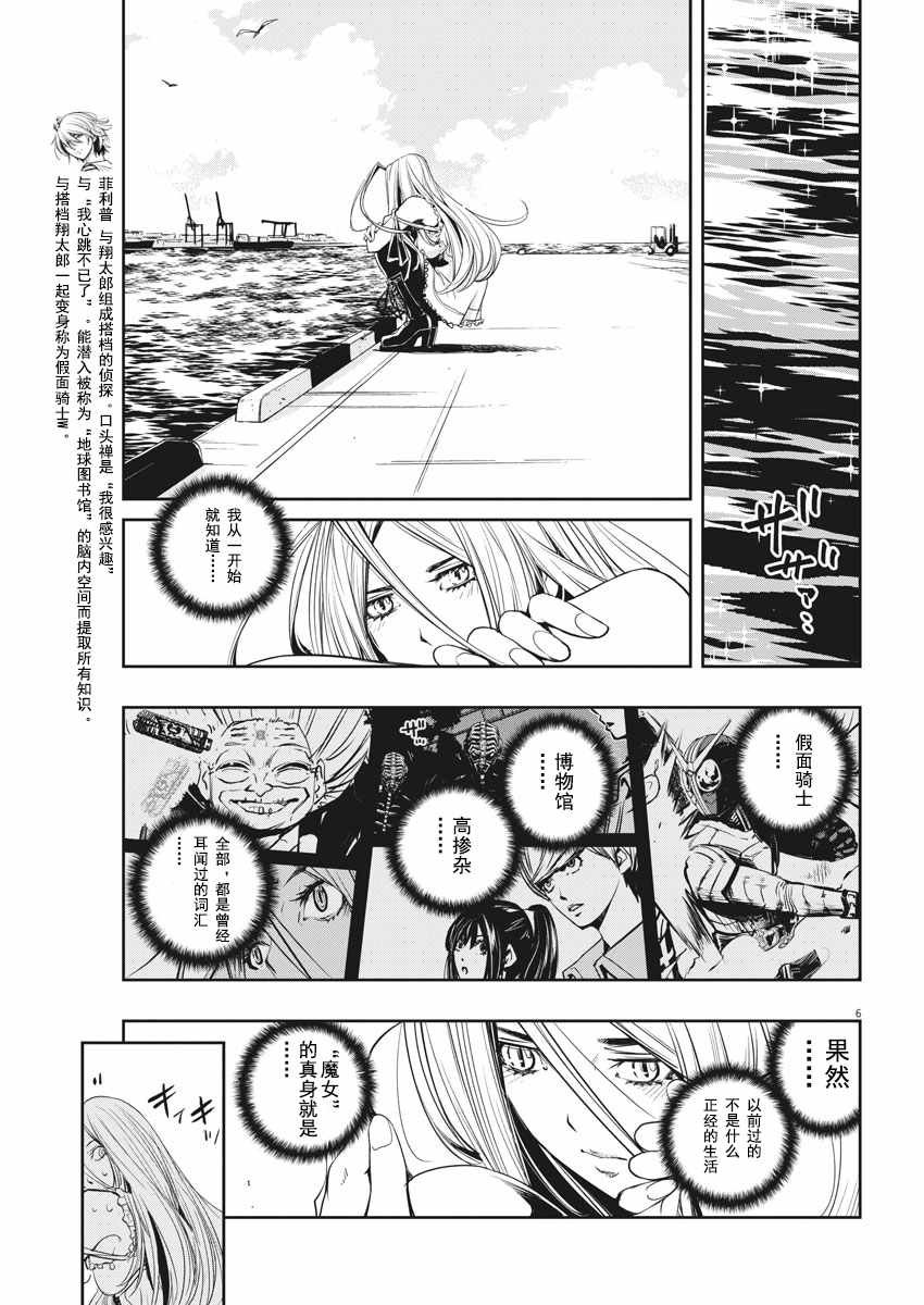 第29话