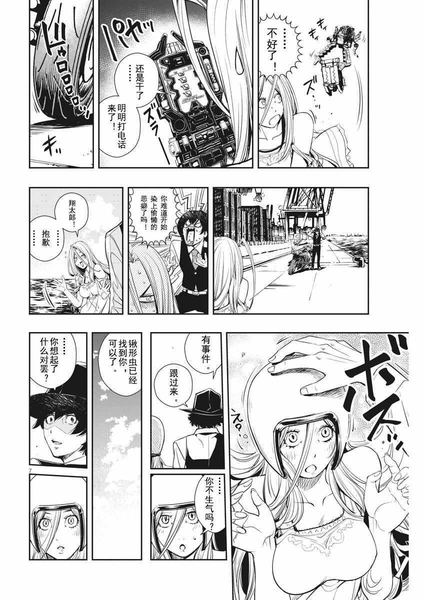 第29话