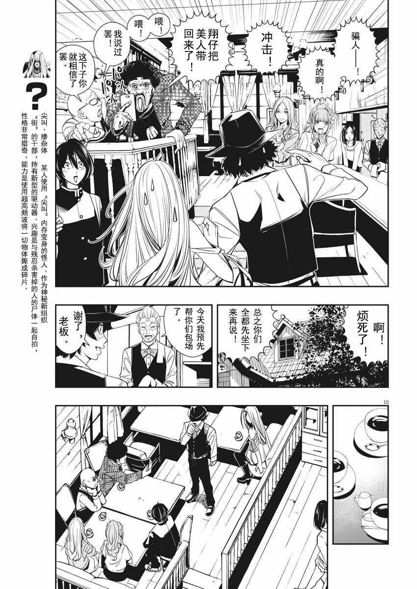 第29话