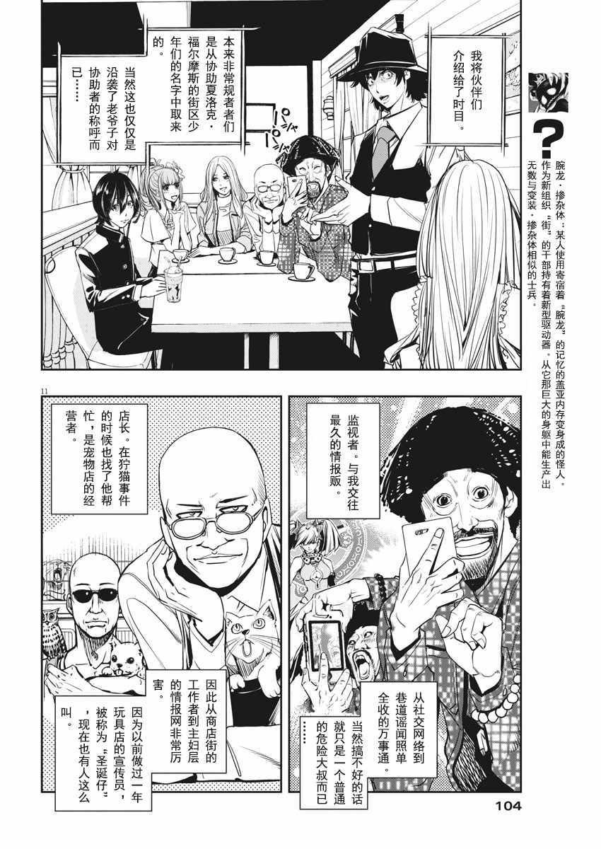 第29话