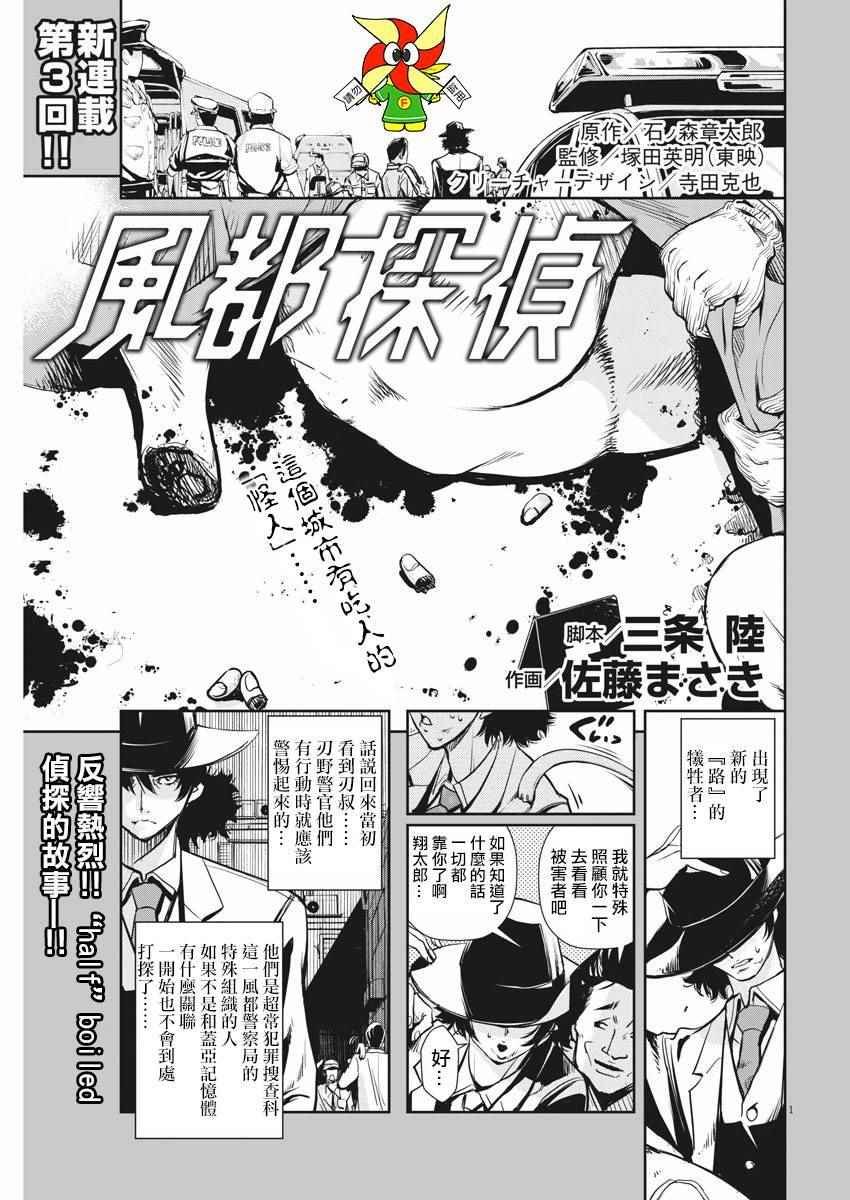 第3话