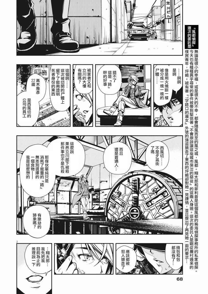 第3话
