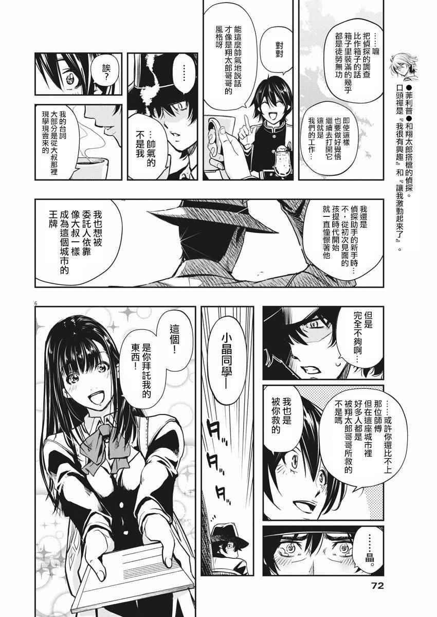 第3话