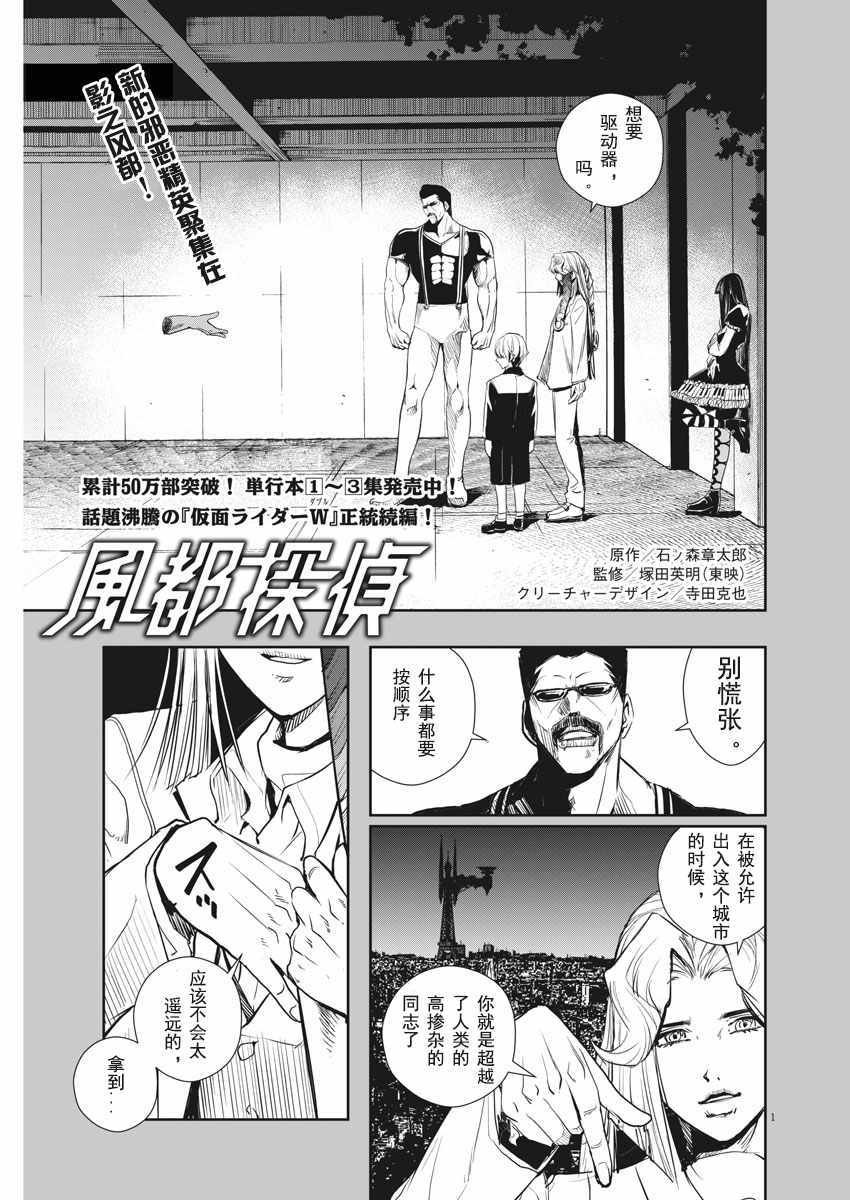 第30话