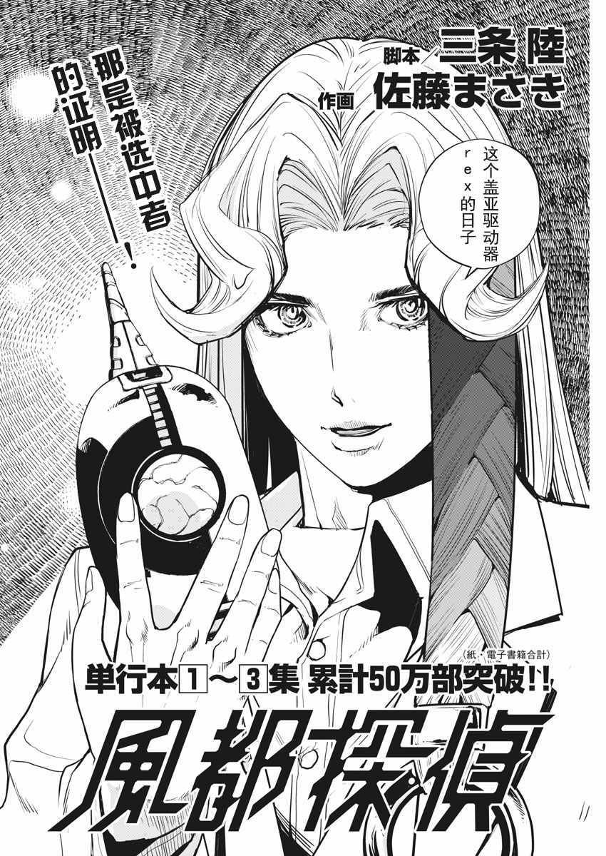 第30话
