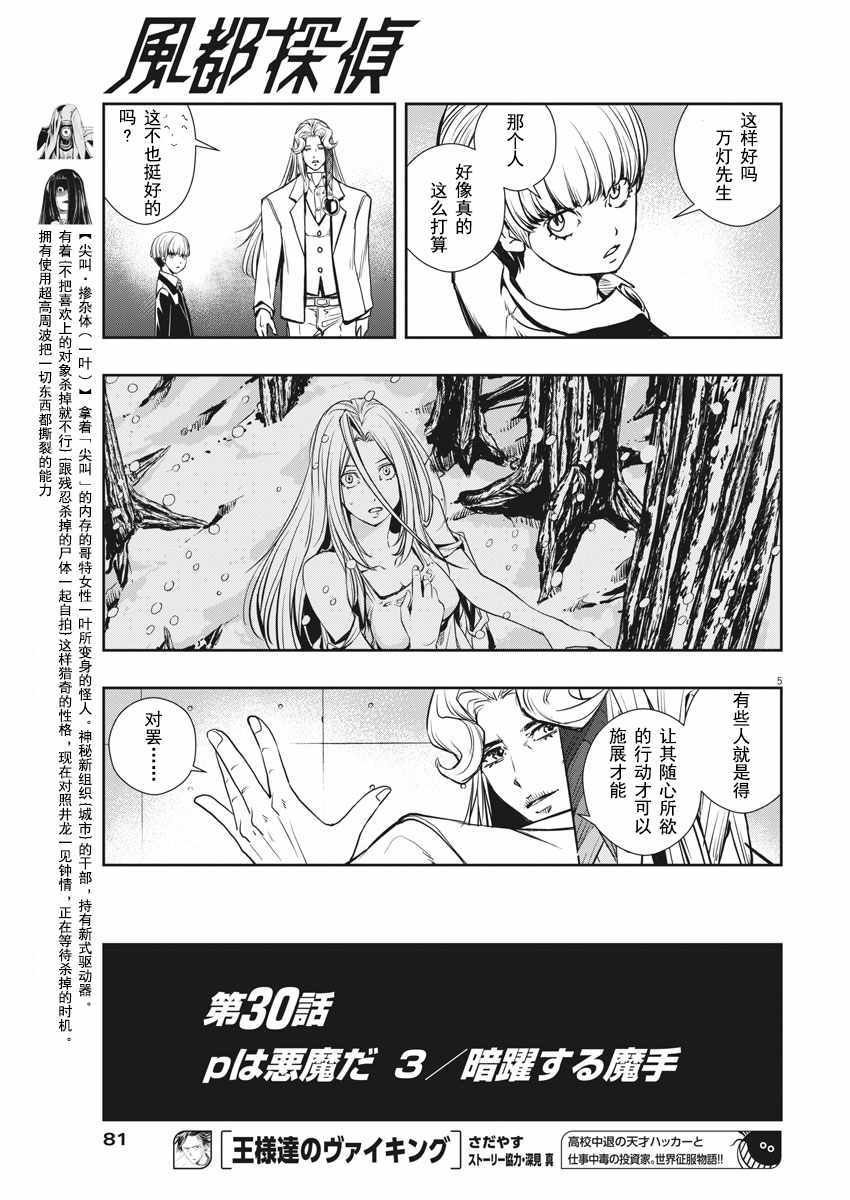 第30话