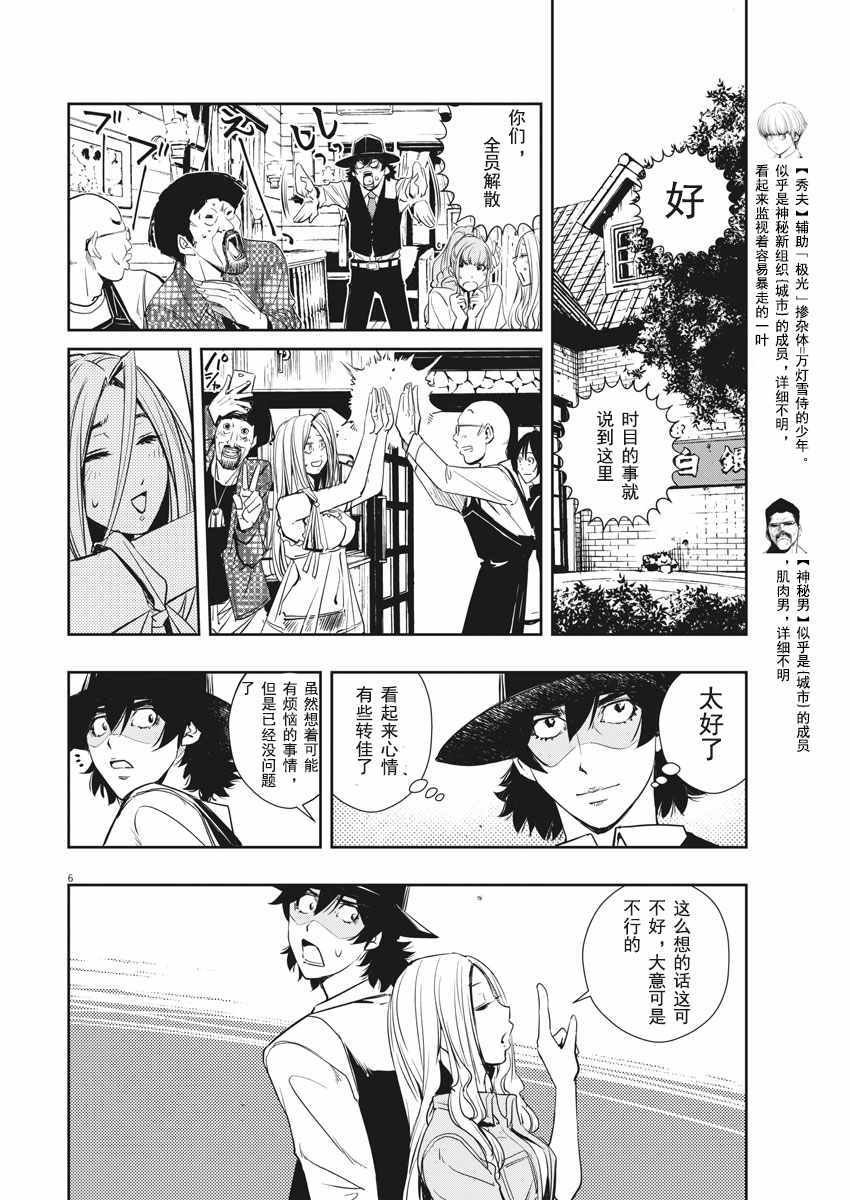 第30话