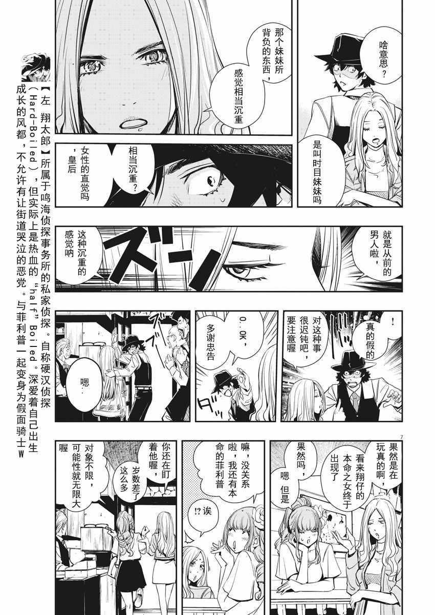 第30话
