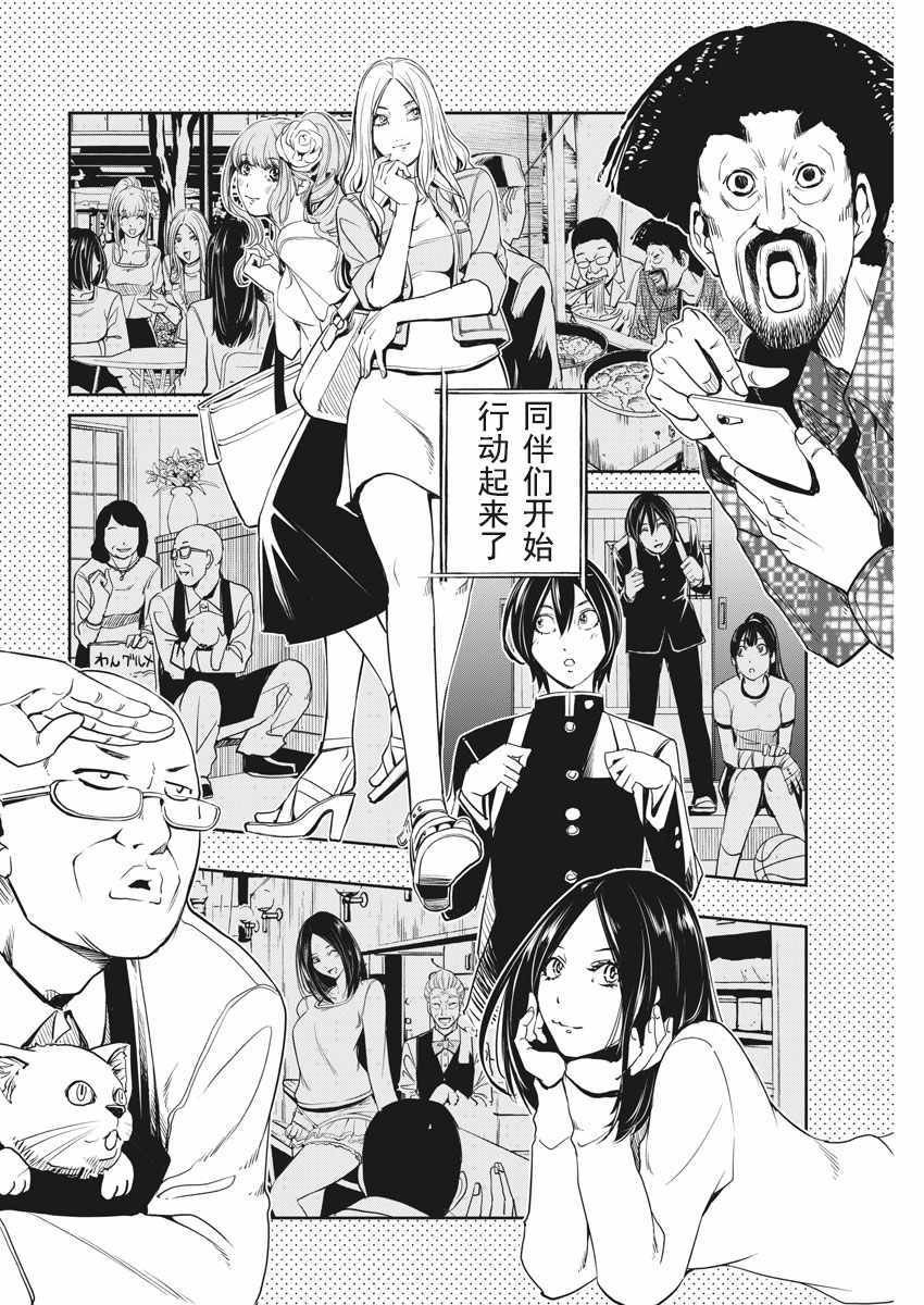 第30话