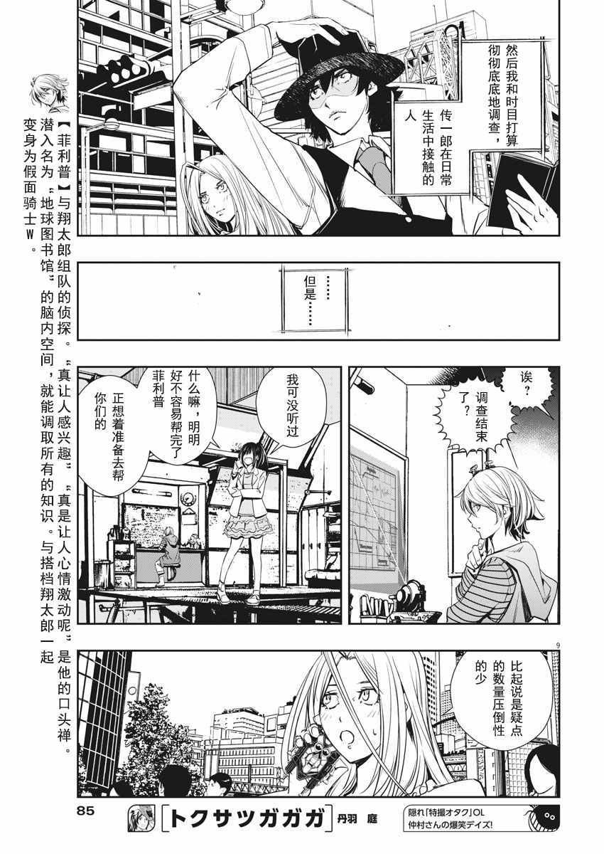 第30话