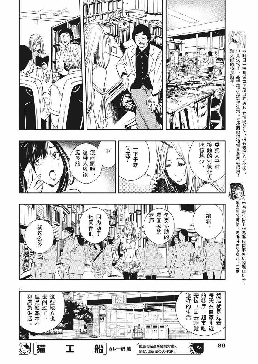 第30话