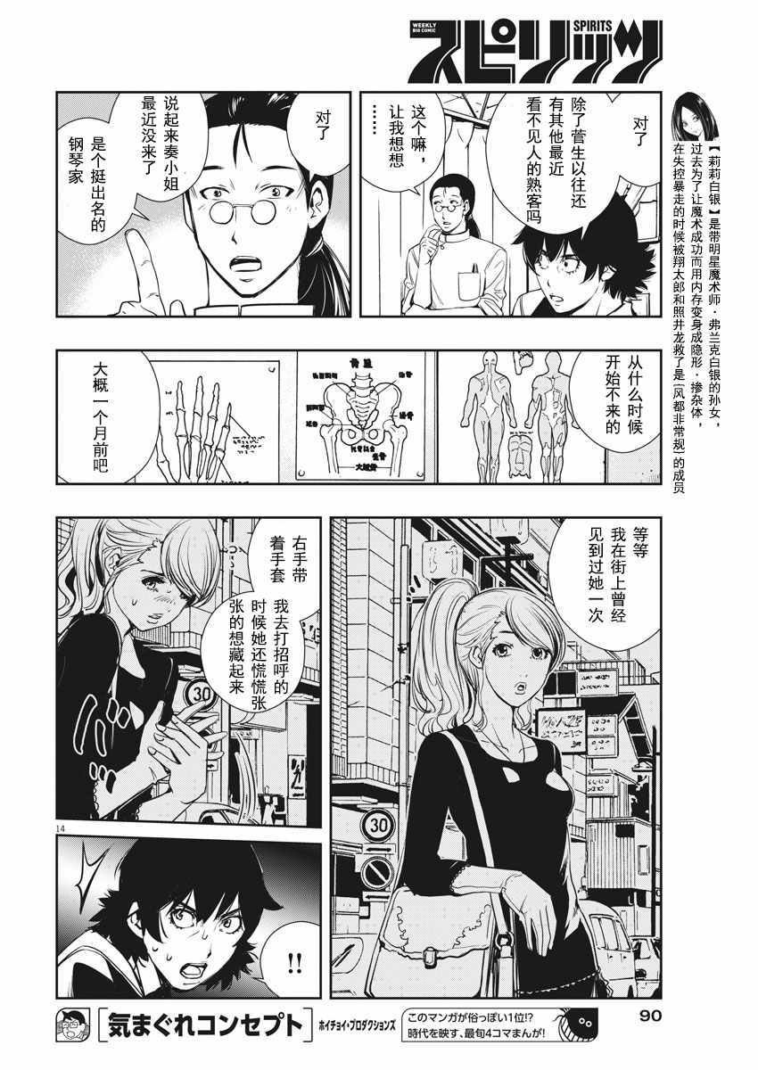 第30话