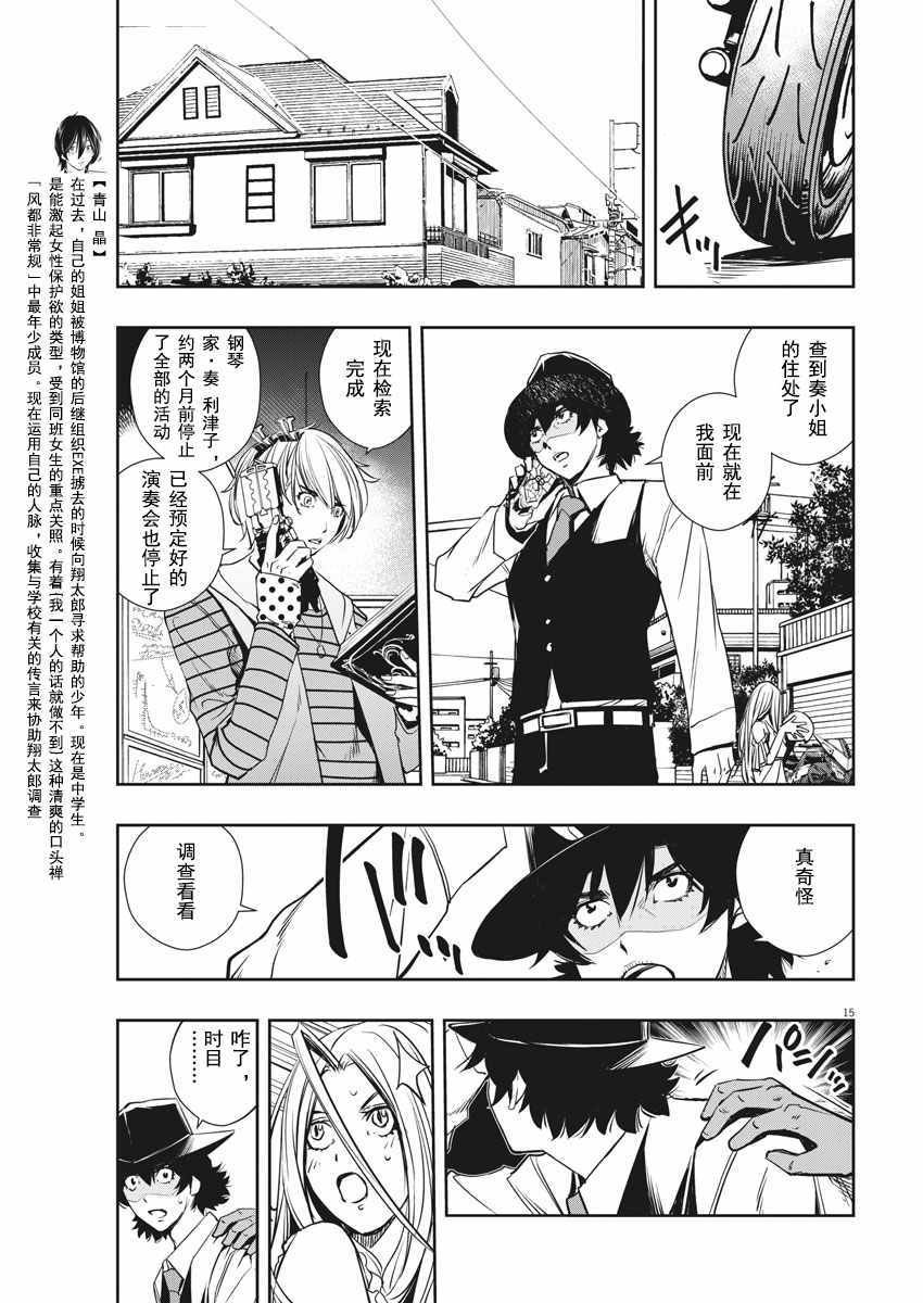 第30话