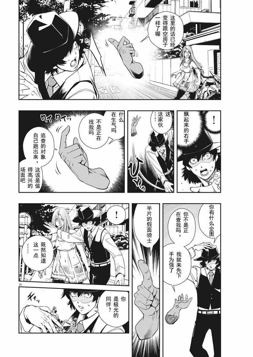 第30话