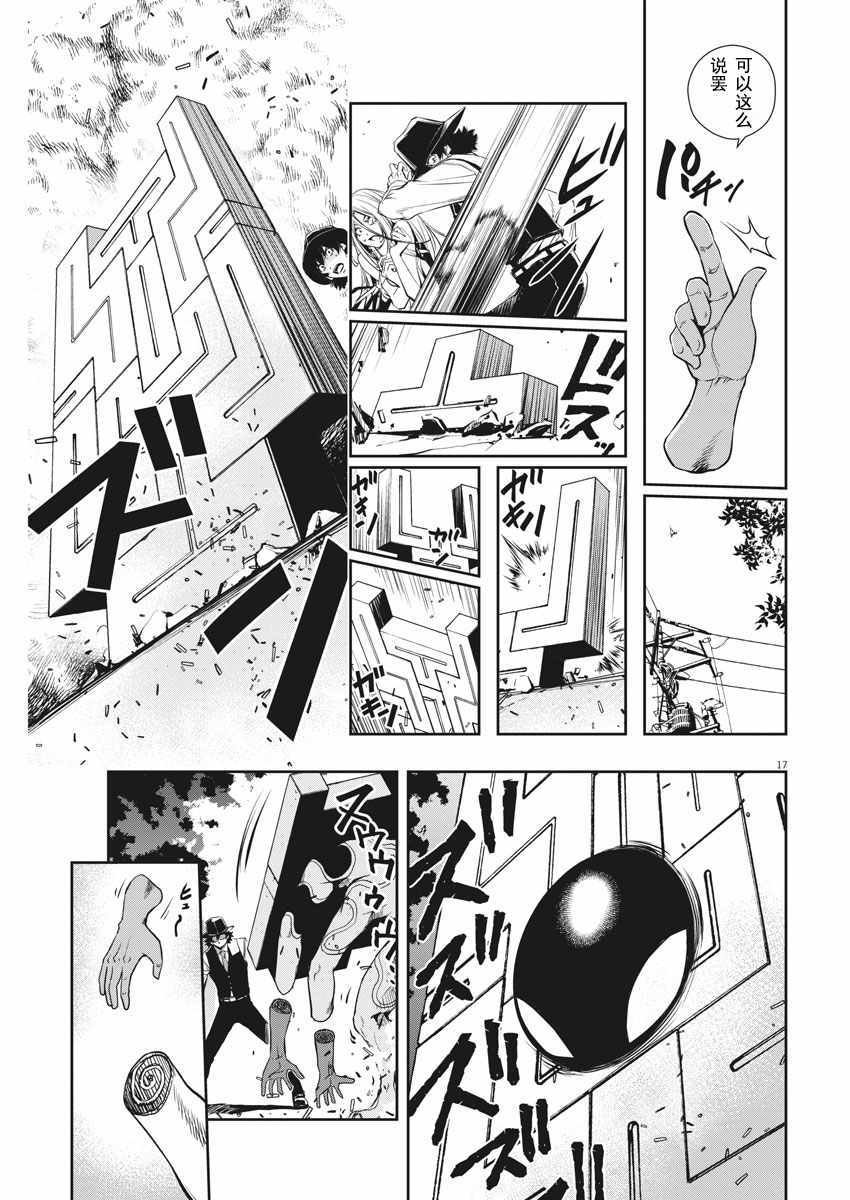 第30话