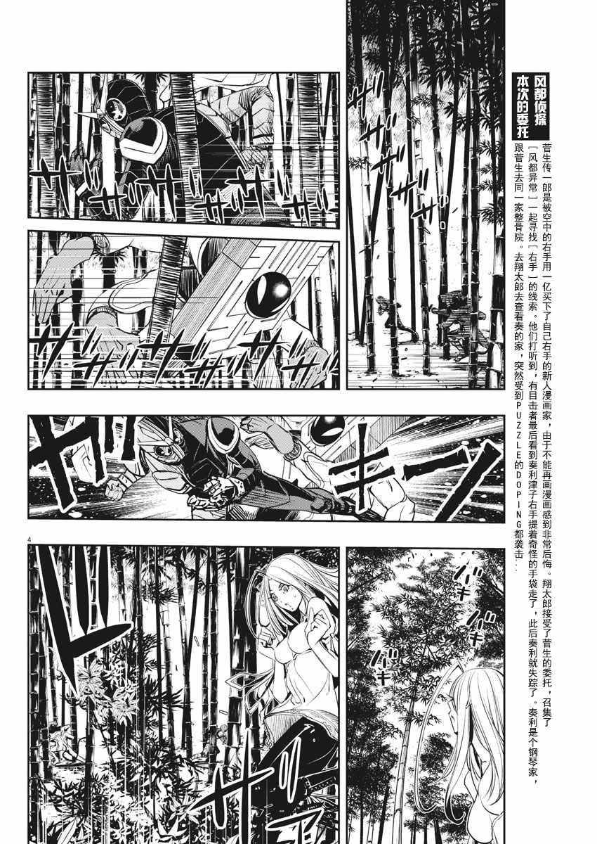 第31话