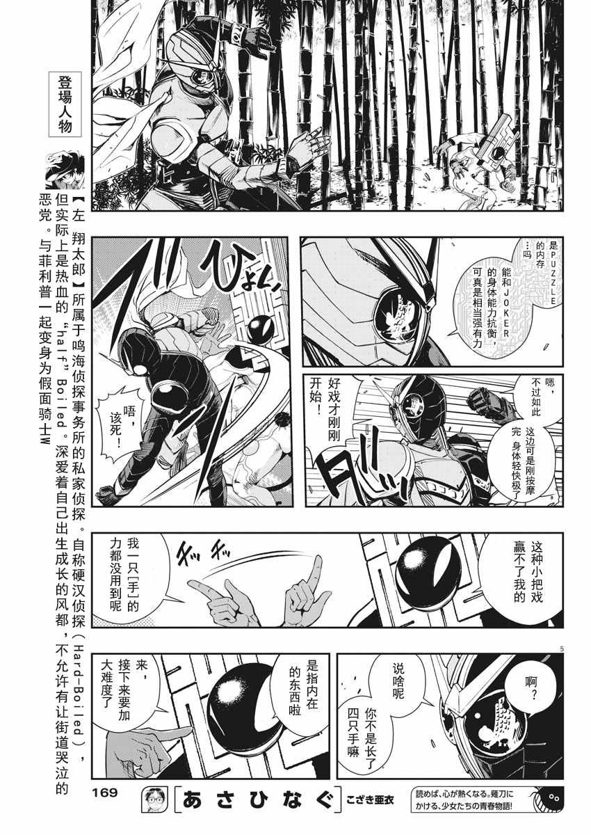 第31话