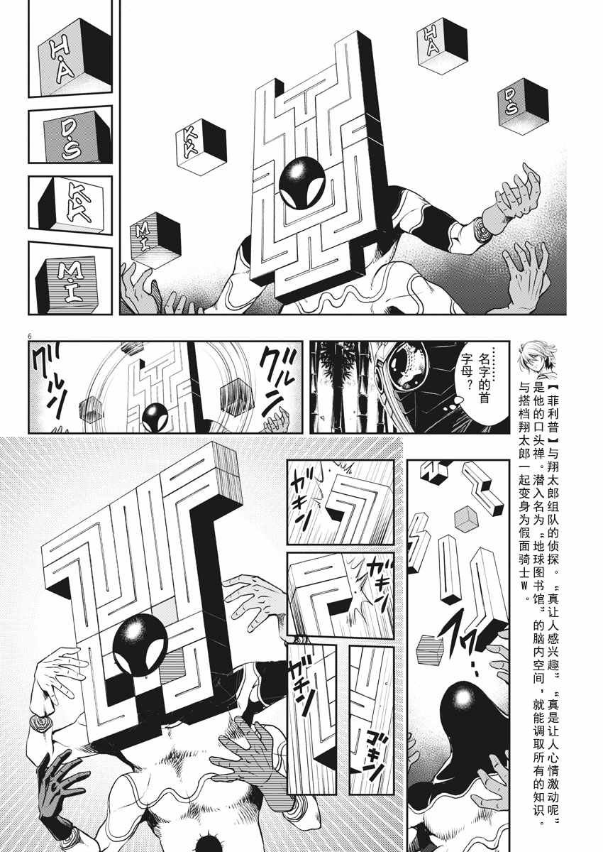 第31话