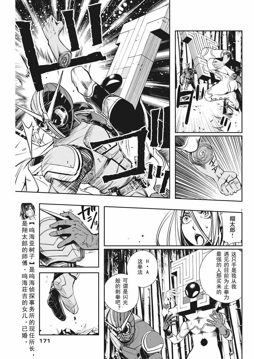 第31话
