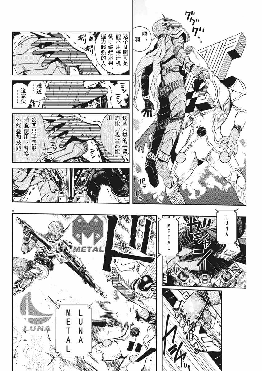 第31话