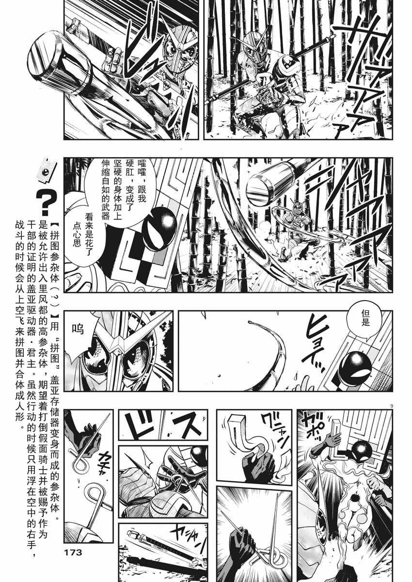 第31话
